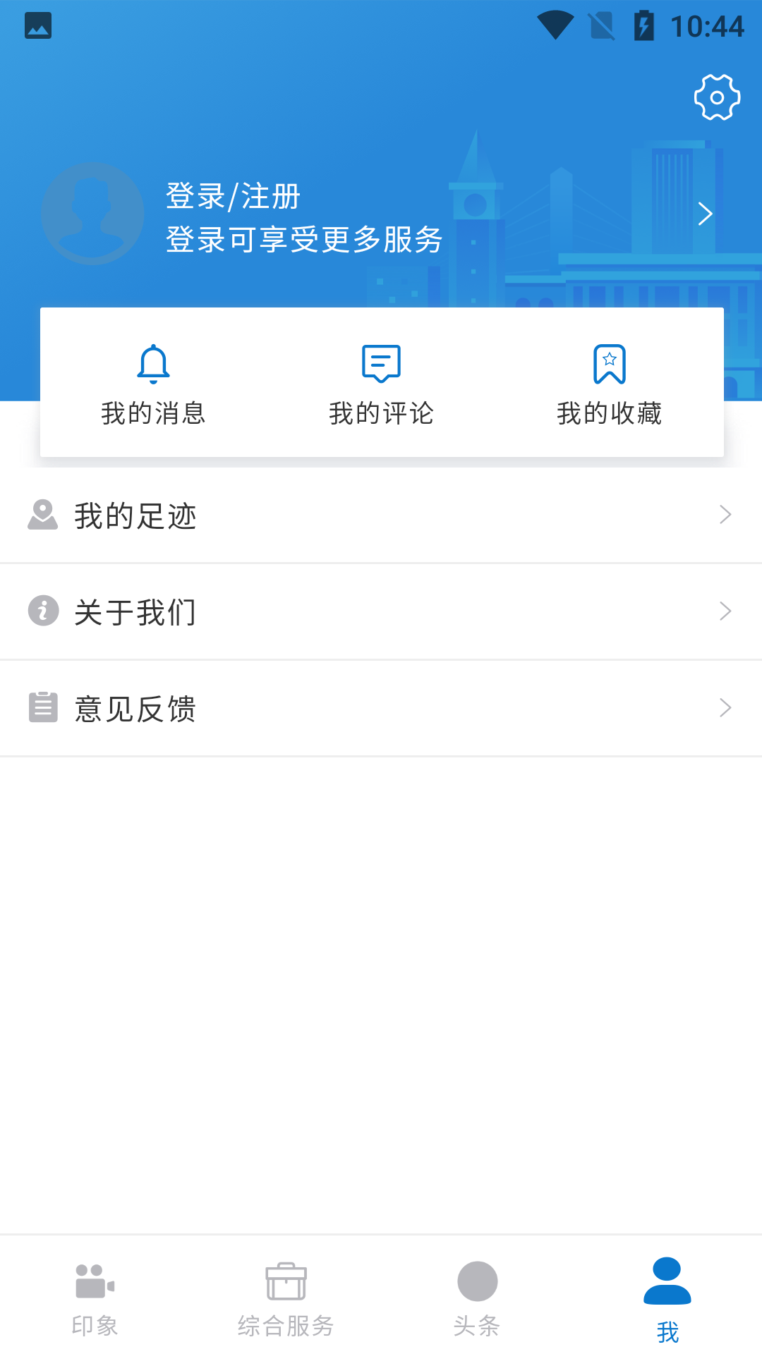 奔跑吧青山軟件 v1.3.0 最新版 2