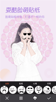 真顏相機 v1.9.0 安卓版 0