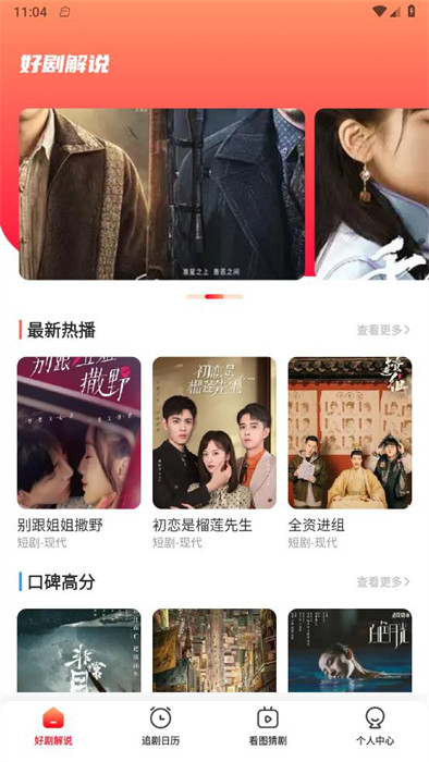 影評(píng)庫(kù) v1.1 2