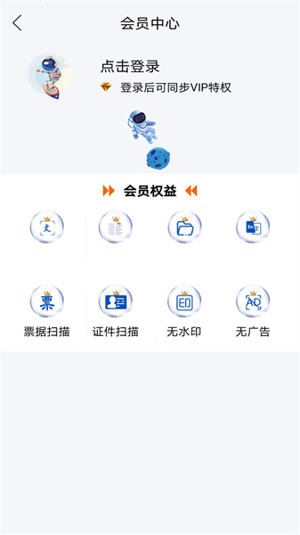 極速文件掃描 v5.0 官方安卓版 0
