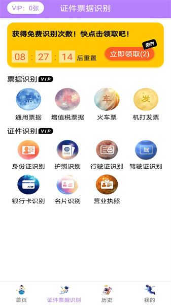 極速文件掃描 v5.0 官方安卓版 2