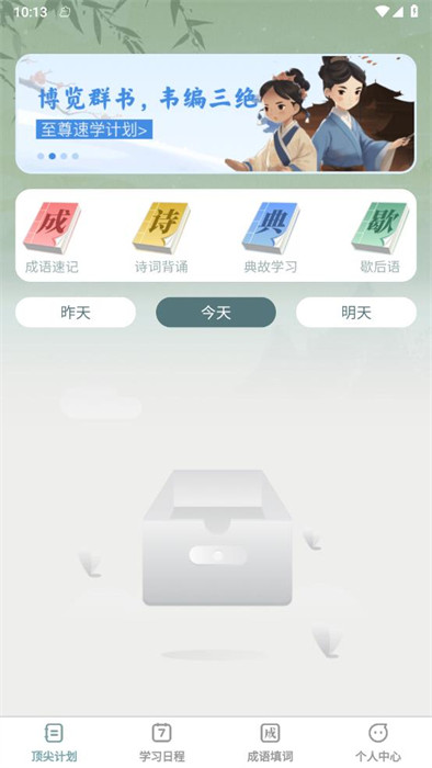 頂尖智慧 v1.0.0 1
