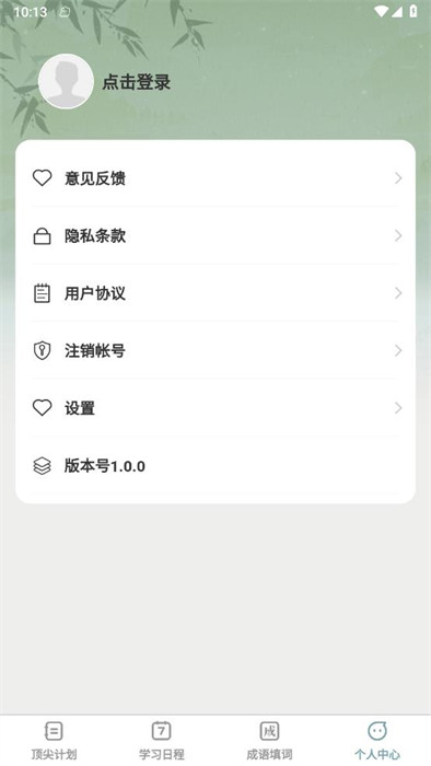 頂尖智慧 v1.0.0 0
