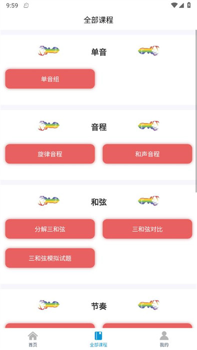 藝考音樂(lè) v1.5.3 1