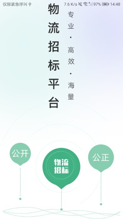 魔方招投標(biāo) v1.0.0 安卓版 2