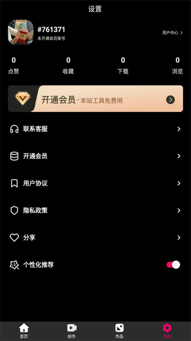 極剪輯 v1.0.0 3
