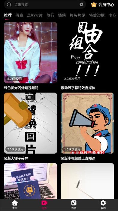 極剪輯 v1.0.0 1