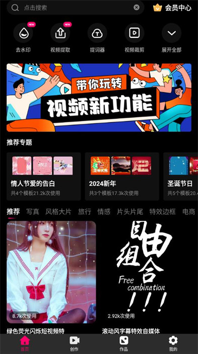 極剪輯 v1.0.0 0