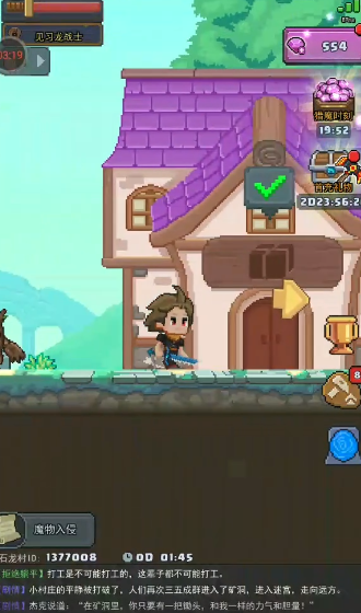 勇者與怪獸 v1.0 安卓版 2