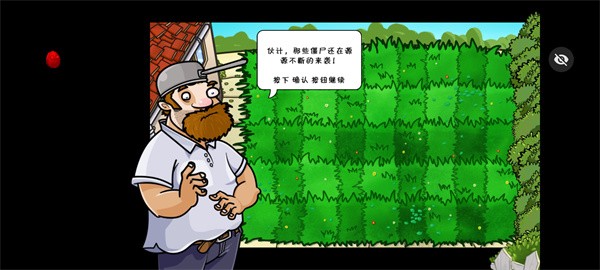 PvZ噩夢版隨機(jī)版 v1.1.5 安卓版 0