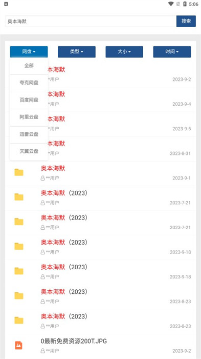 搜索盤 v1.0.0 1