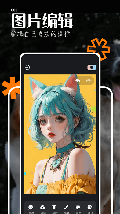 手機飛屏彈幕 v1.2 安卓版 0