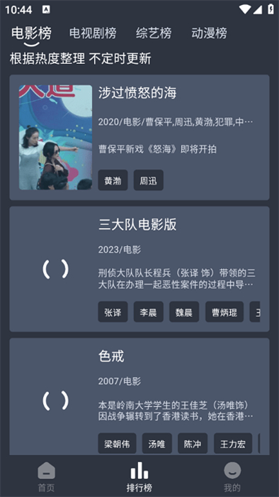 靈虎影視 v1.0.1 安卓版 1