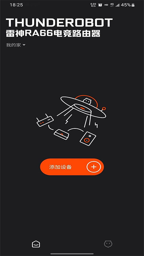 雷神路由器 v1.4.1 1