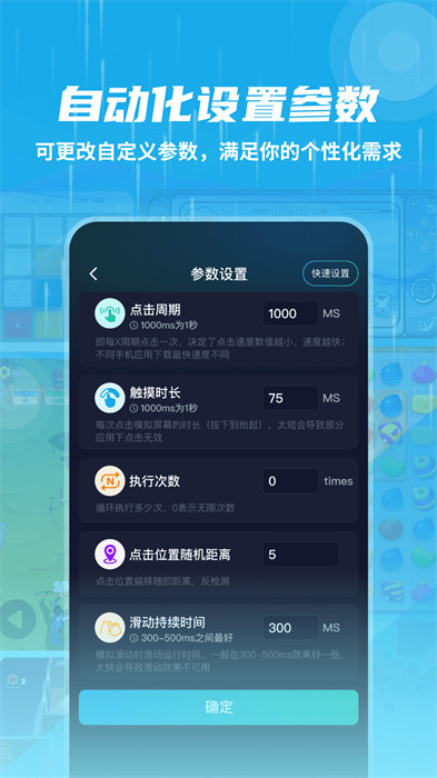 自動(dòng)連點(diǎn)搶票觸控神器 v1.1 2