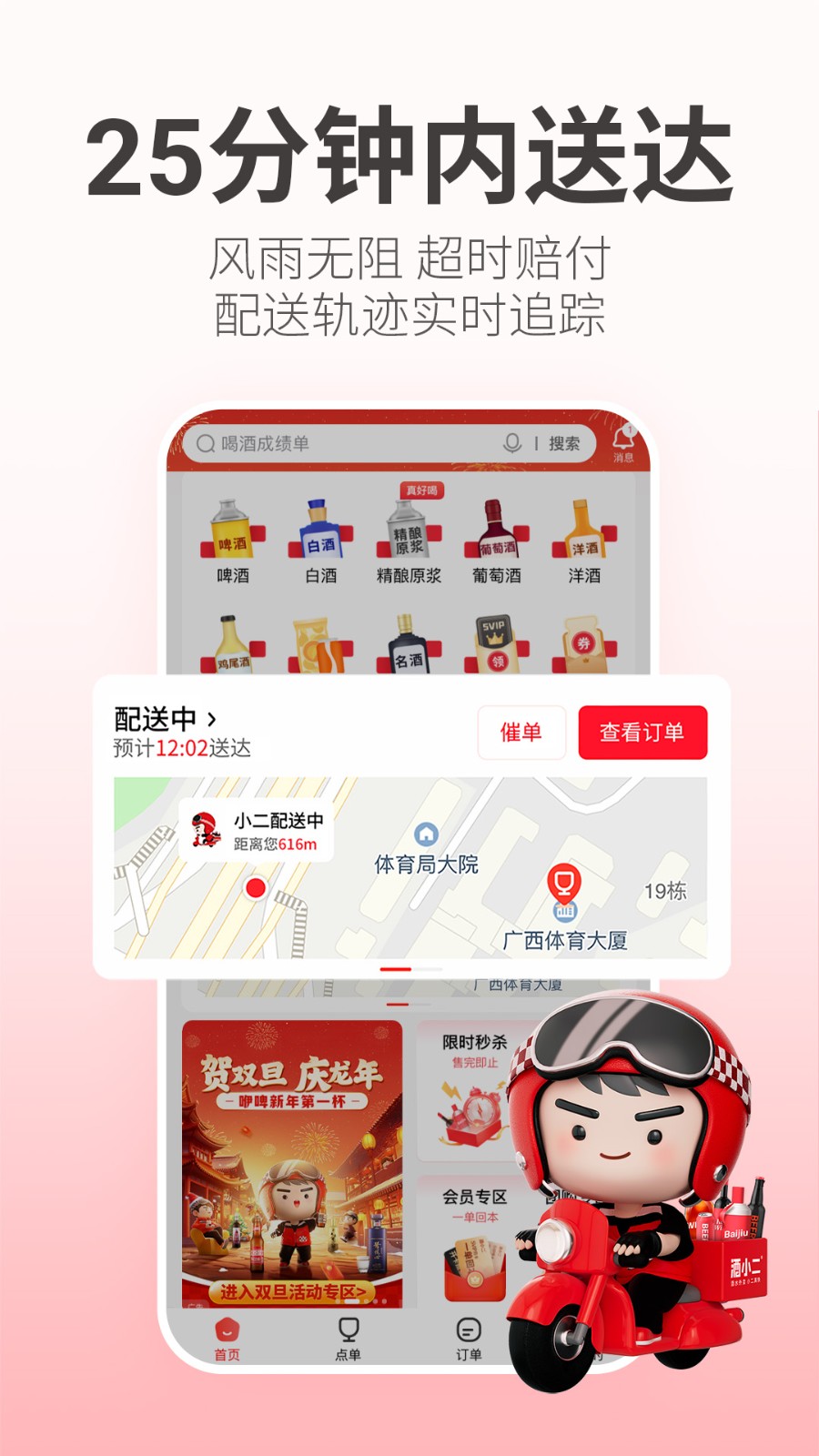 酒小二2