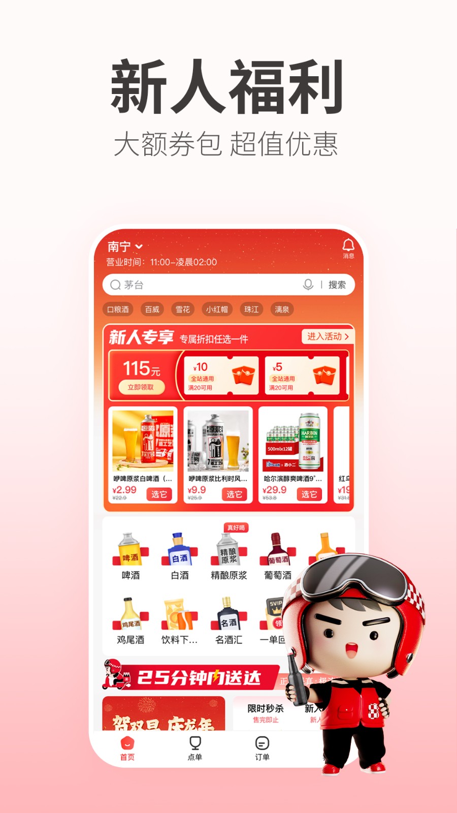 酒小二3