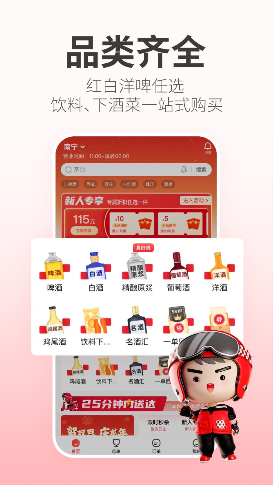 酒小二0