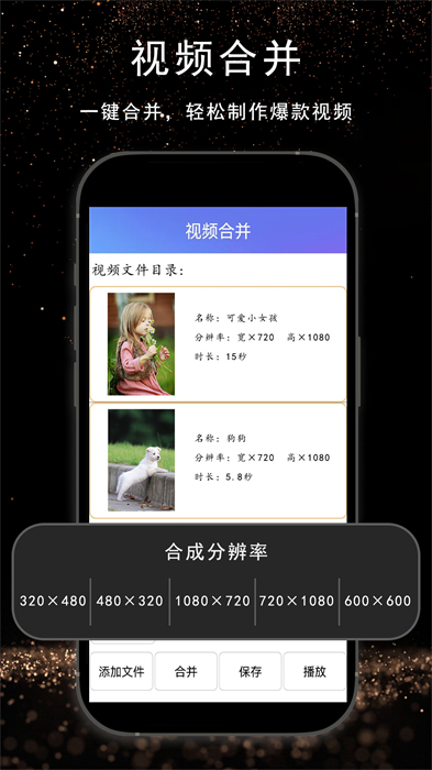 視頻剪輯ai v1.1.8 安卓版 1