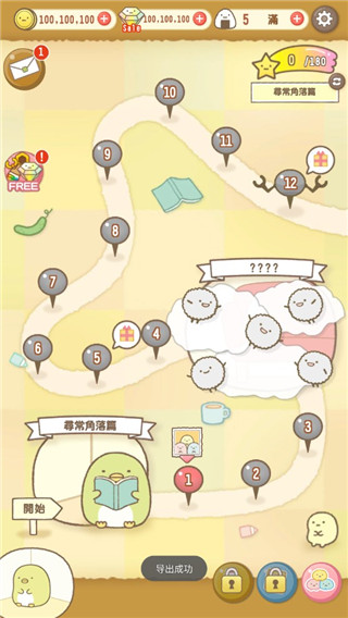 角落萌寵 v5.3.1 2