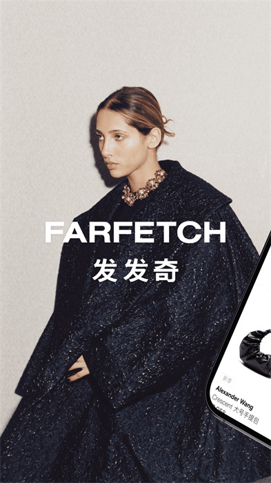 farfetch發(fā)發(fā)奇全球買手店集合平臺(tái)3