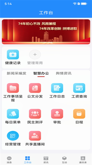 大河云融媒體平臺 v5.2.1 安卓版 0