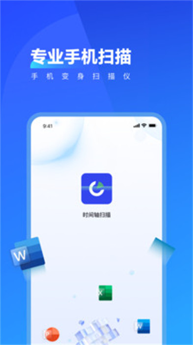 時間軸掃描 v1.2.4 1