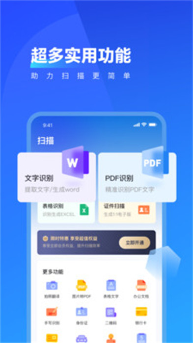 時間軸掃描 v1.2.4 0