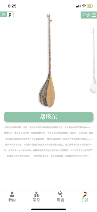 qabil專業(yè)調(diào)音 v1.5.1 安卓版 2