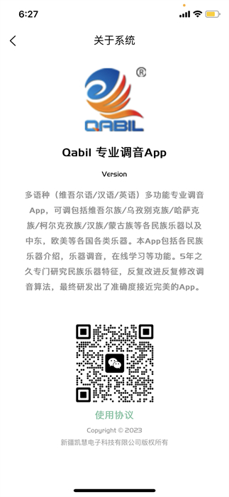 qabil專業(yè)調(diào)音 v1.5.1 安卓版 3