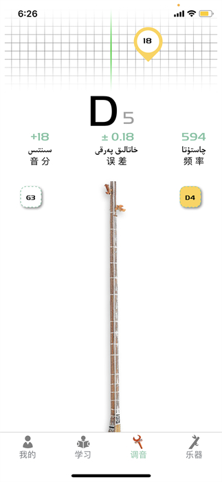 qabil專業(yè)調(diào)音 v1.5.1 安卓版 0