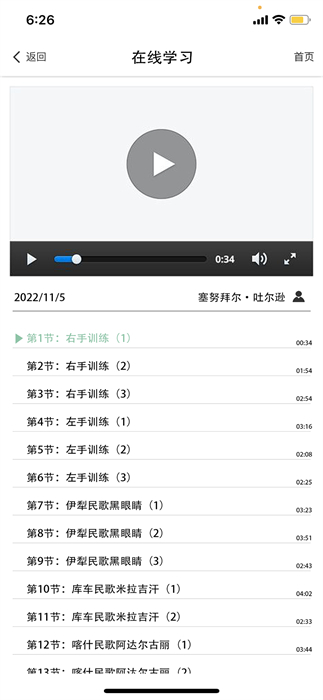qabil專業(yè)調(diào)音 v1.5.1 安卓版 1