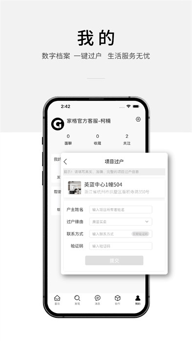 家格 v1.0.6 0