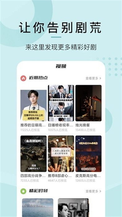 愛(ài)韓劇 v1.10 最新版 0