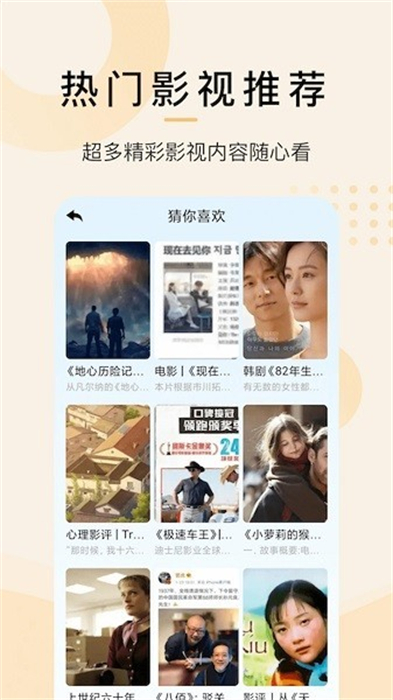 愛(ài)韓劇 v1.10 最新版 1