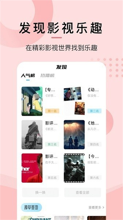 愛(ài)韓劇 v1.10 最新版 2