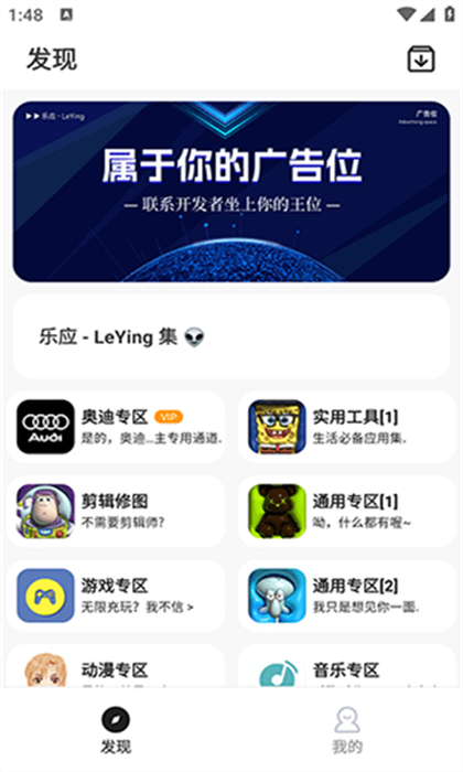 樂應(yīng) v1.0.0 安卓版 1