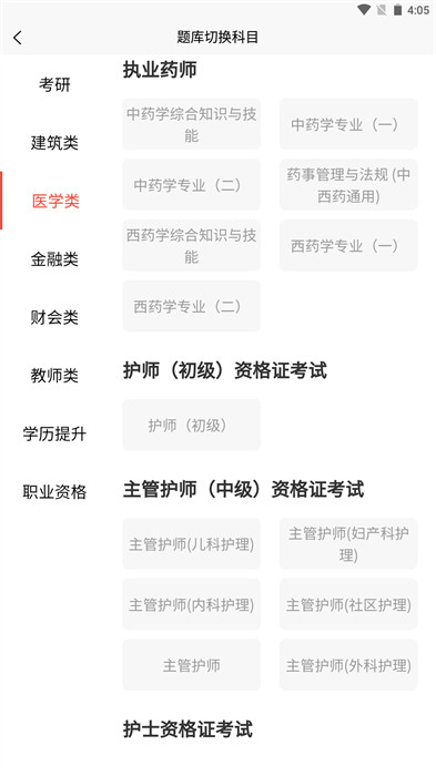 三式網(wǎng)校 v1.0.0 2