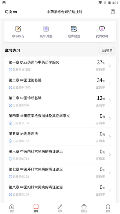 三式網(wǎng)校 v1.0.0 1