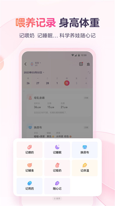 寶寶樹小時光最新版本 v9.64.3 官方安卓版 1