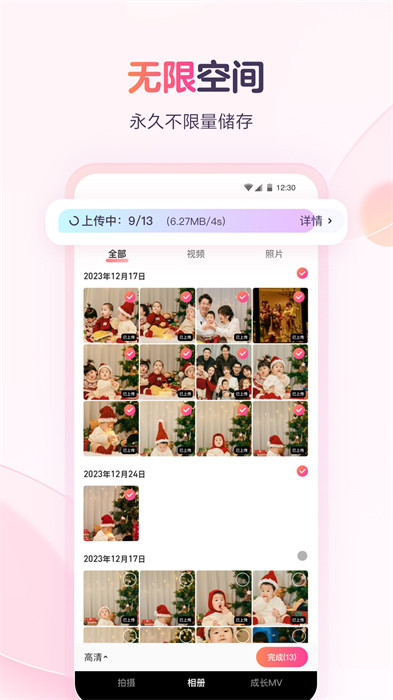 寶寶樹小時光最新版本 v9.64.3 官方安卓版 2