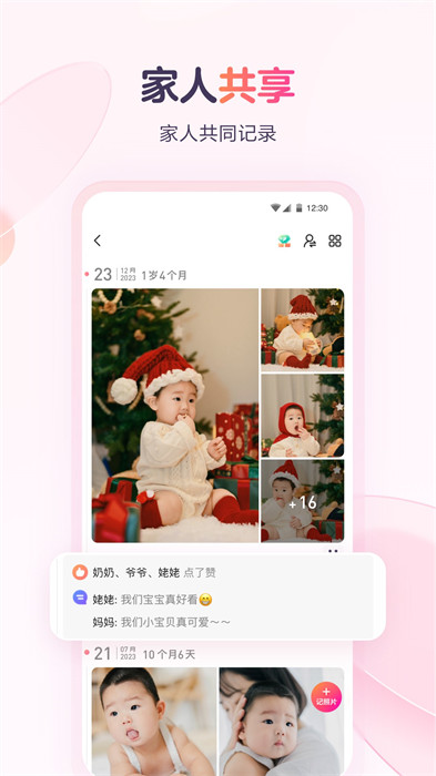 寶寶樹小時光最新版本 v9.64.3 官方安卓版 0