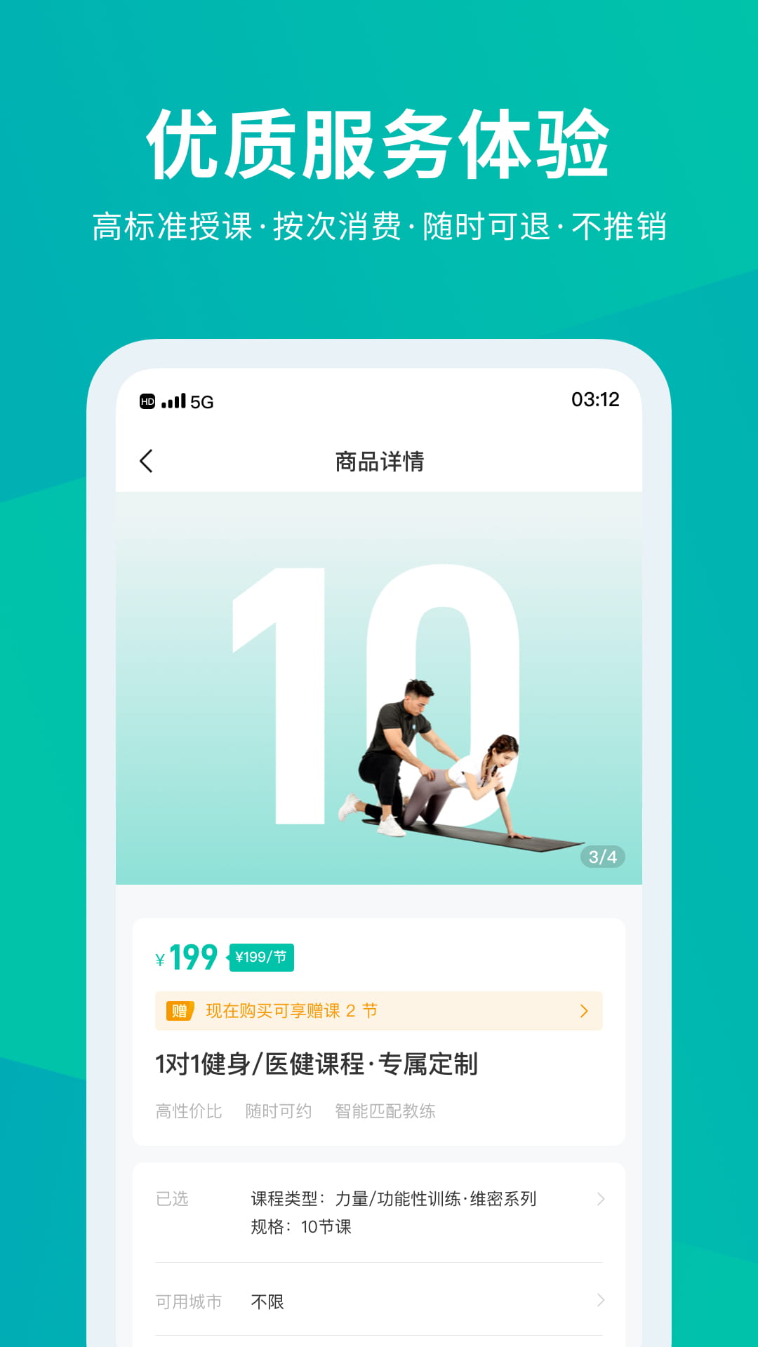 懶人易健手機(jī)版(懶人Club) v6.8.50 安卓版 4