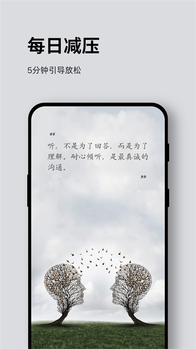Ease助眠app v4.8.8 最新版 4