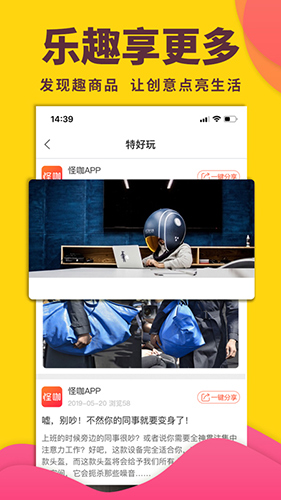 怪咖最新版 v4.5.0 安卓版 1