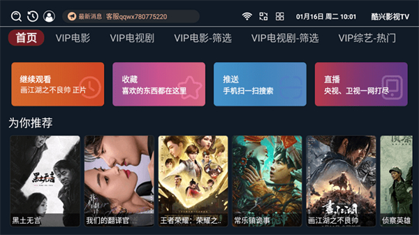 酷興影視tv v3.4.85 安卓版 2