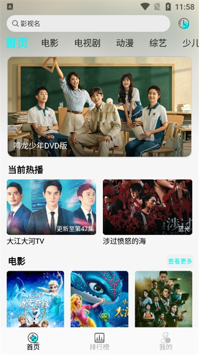 小溪影視 v1.0.1 手機(jī)版 3