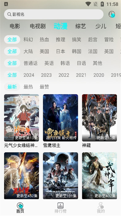 小溪影視 v1.0.1 手機(jī)版 1