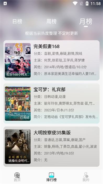 小溪影視 v1.0.1 手機(jī)版 2