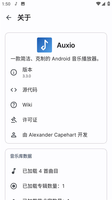Auxio音樂 v3.3.0 安卓版 2